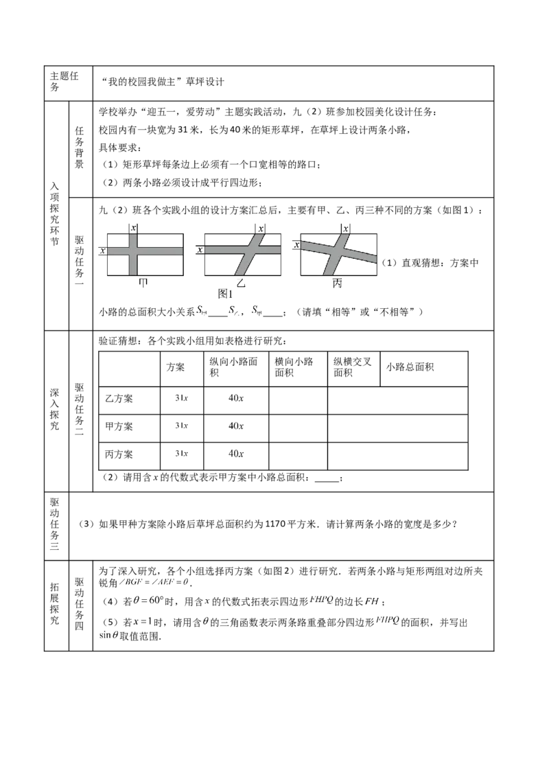 考前突破07阅读理解、函数与几何探究、综合实践题（4大必考题型）解析版_2数学总复习_2025中考复习资料_2025年中考数学一轮知识梳理