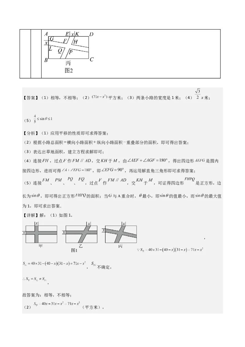 考前突破07阅读理解、函数与几何探究、综合实践题（4大必考题型）解析版_2数学总复习_2025中考复习资料_2025年中考数学一轮知识梳理