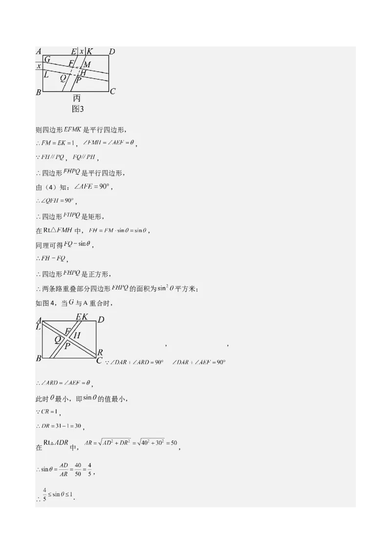考前突破07阅读理解、函数与几何探究、综合实践题（4大必考题型）解析版_2数学总复习_2025中考复习资料_2025年中考数学一轮知识梳理