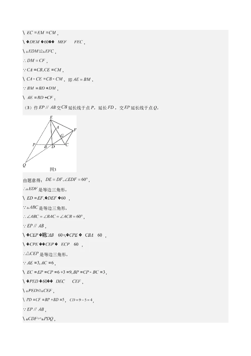 考前突破07阅读理解、函数与几何探究、综合实践题（4大必考题型）解析版_2数学总复习_2025中考复习资料_2025年中考数学一轮知识梳理