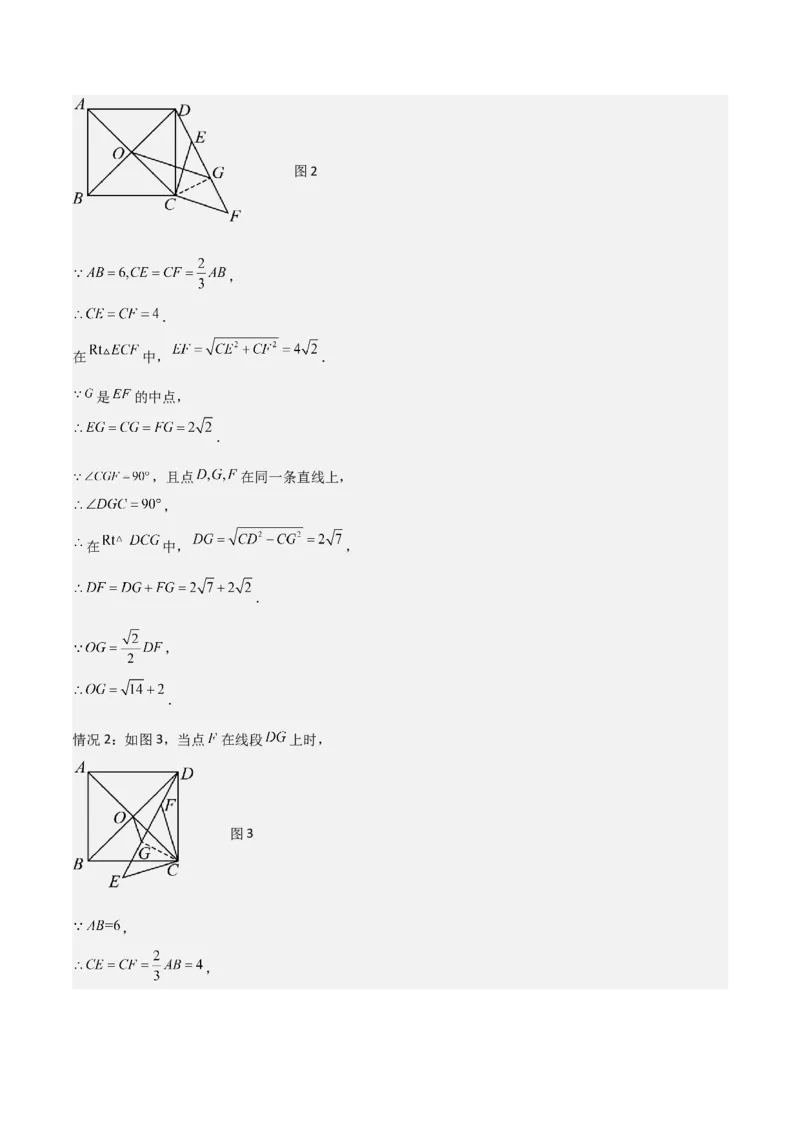 考前突破07阅读理解、函数与几何探究、综合实践题（4大必考题型）解析版_2数学总复习_2025中考复习资料_2025年中考数学一轮知识梳理