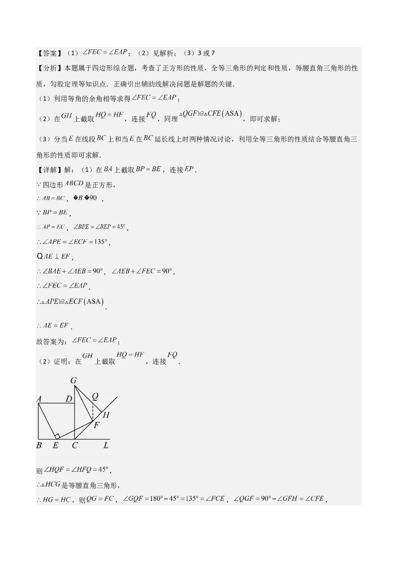 考前突破07阅读理解、函数与几何探究、综合实践题（4大必考题型）解析版_2数学总复习_2025中考复习资料_2025年中考数学一轮知识梳理