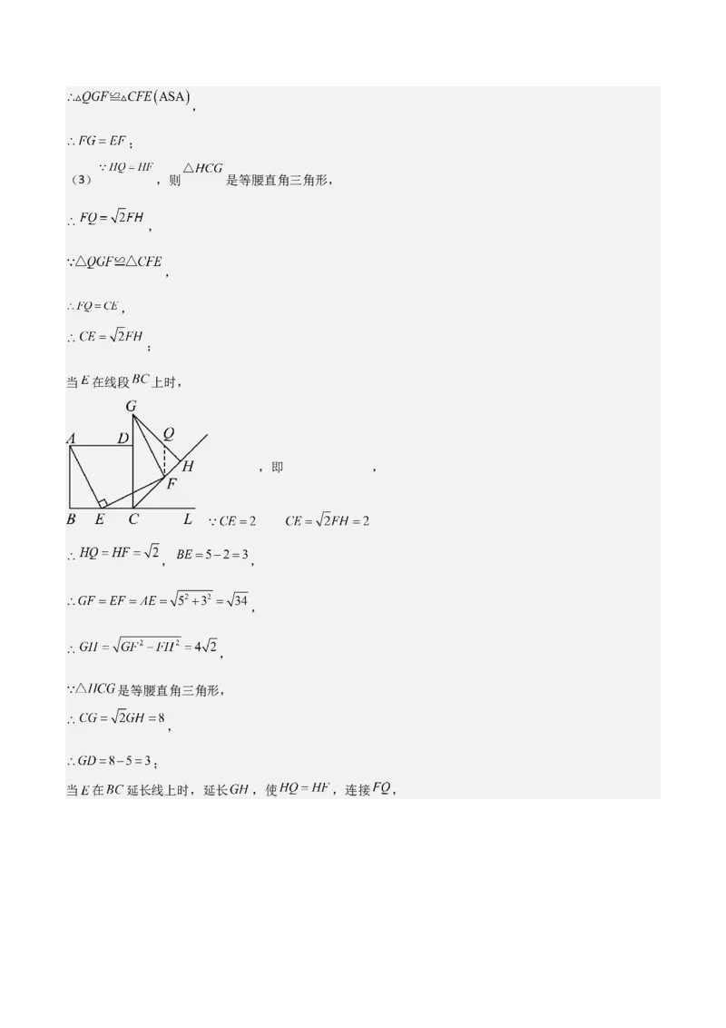考前突破07阅读理解、函数与几何探究、综合实践题（4大必考题型）解析版_2数学总复习_2025中考复习资料_2025年中考数学一轮知识梳理
