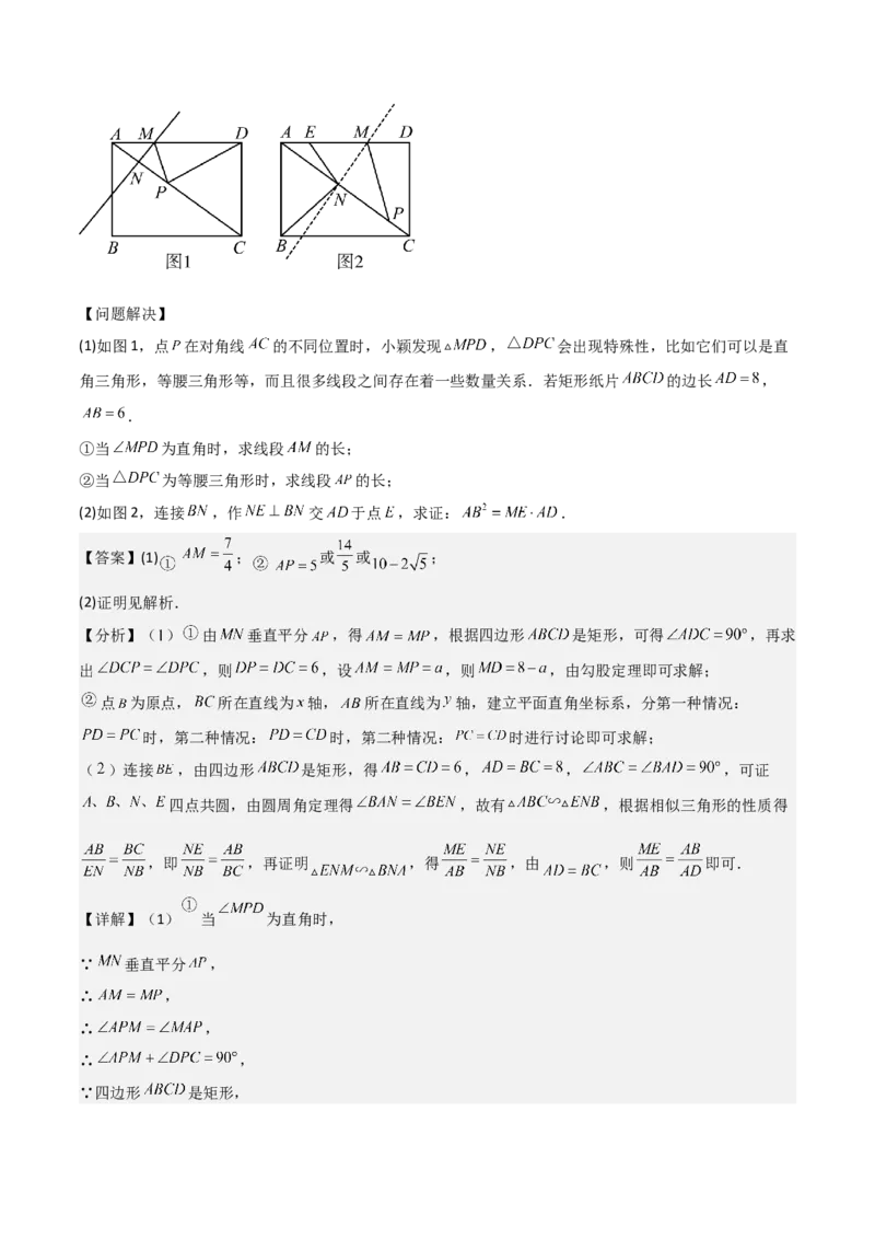 考前突破07阅读理解、函数与几何探究、综合实践题（4大必考题型）解析版_2数学总复习_2025中考复习资料_2025年中考数学一轮知识梳理