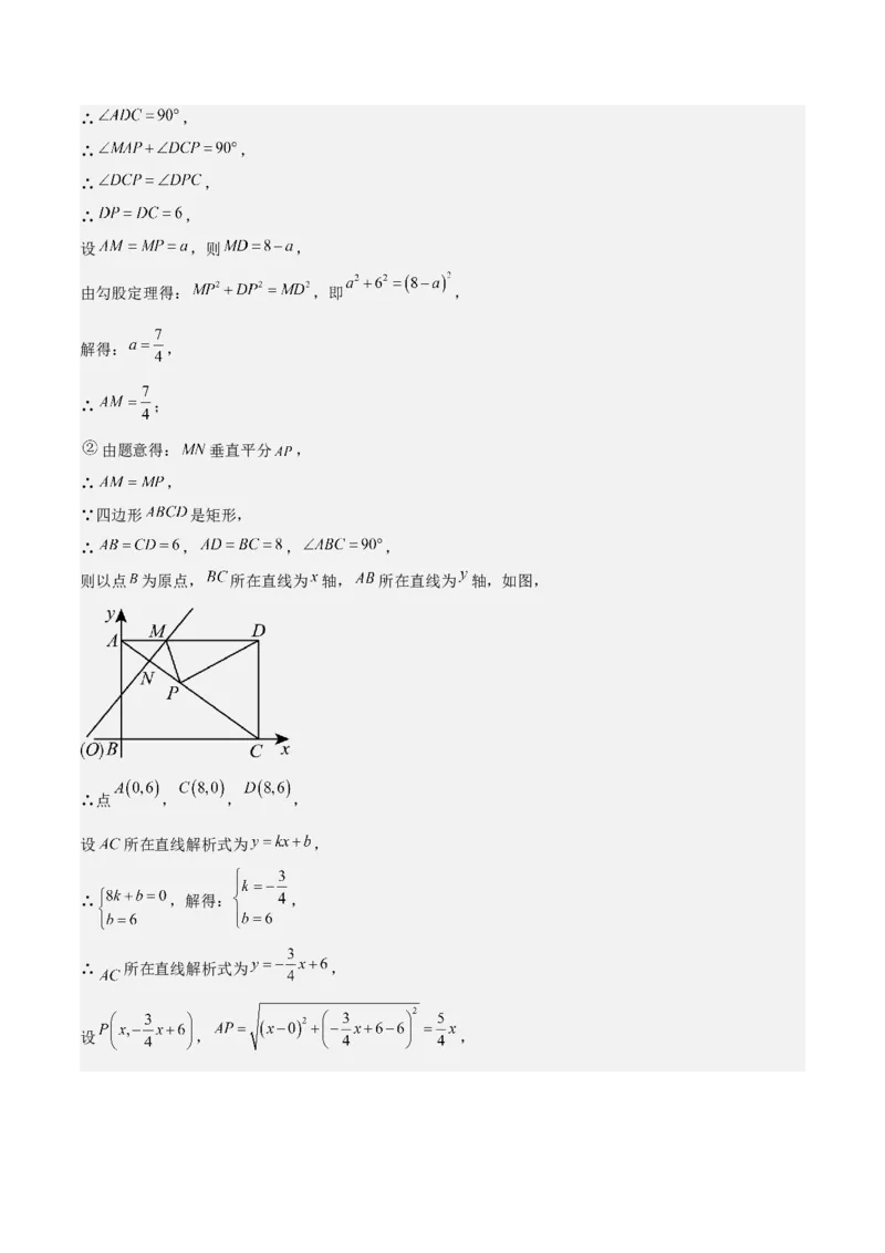 考前突破07阅读理解、函数与几何探究、综合实践题（4大必考题型）解析版_2数学总复习_2025中考复习资料_2025年中考数学一轮知识梳理