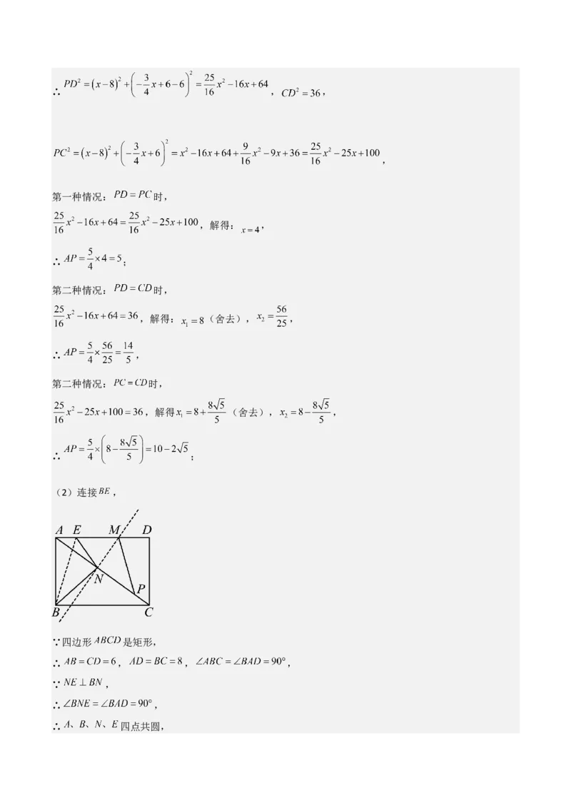 考前突破07阅读理解、函数与几何探究、综合实践题（4大必考题型）解析版_2数学总复习_2025中考复习资料_2025年中考数学一轮知识梳理