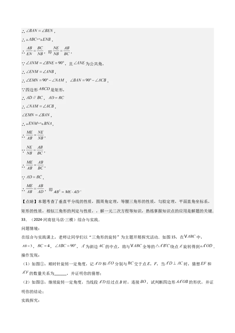 考前突破07阅读理解、函数与几何探究、综合实践题（4大必考题型）解析版_2数学总复习_2025中考复习资料_2025年中考数学一轮知识梳理