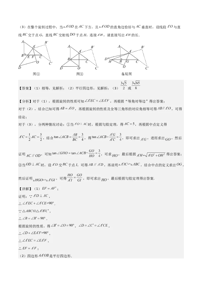 考前突破07阅读理解、函数与几何探究、综合实践题（4大必考题型）解析版_2数学总复习_2025中考复习资料_2025年中考数学一轮知识梳理