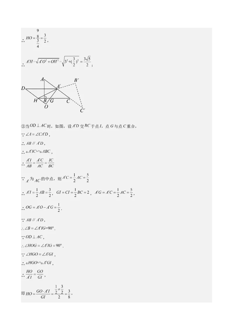 考前突破07阅读理解、函数与几何探究、综合实践题（4大必考题型）解析版_2数学总复习_2025中考复习资料_2025年中考数学一轮知识梳理
