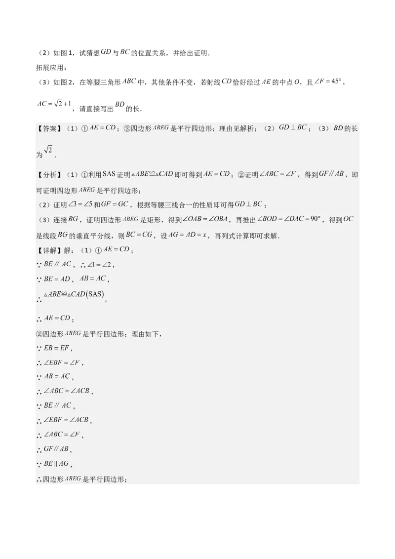 考前突破07阅读理解、函数与几何探究、综合实践题（4大必考题型）解析版_2数学总复习_2025中考复习资料_2025年中考数学一轮知识梳理