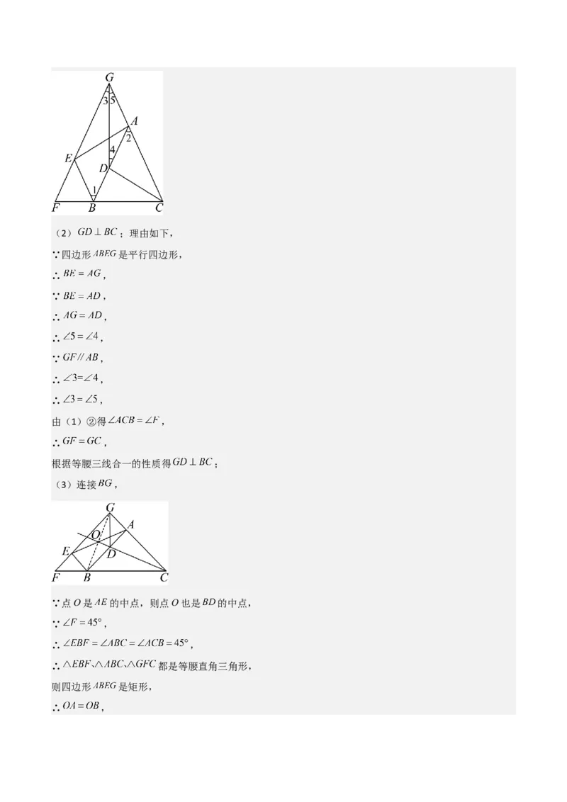 考前突破07阅读理解、函数与几何探究、综合实践题（4大必考题型）解析版_2数学总复习_2025中考复习资料_2025年中考数学一轮知识梳理