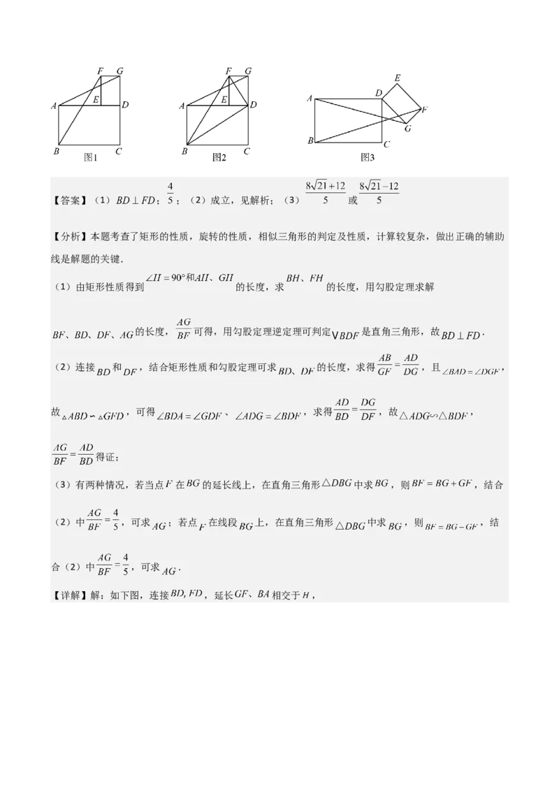 考前突破07阅读理解、函数与几何探究、综合实践题（4大必考题型）解析版_2数学总复习_2025中考复习资料_2025年中考数学一轮知识梳理