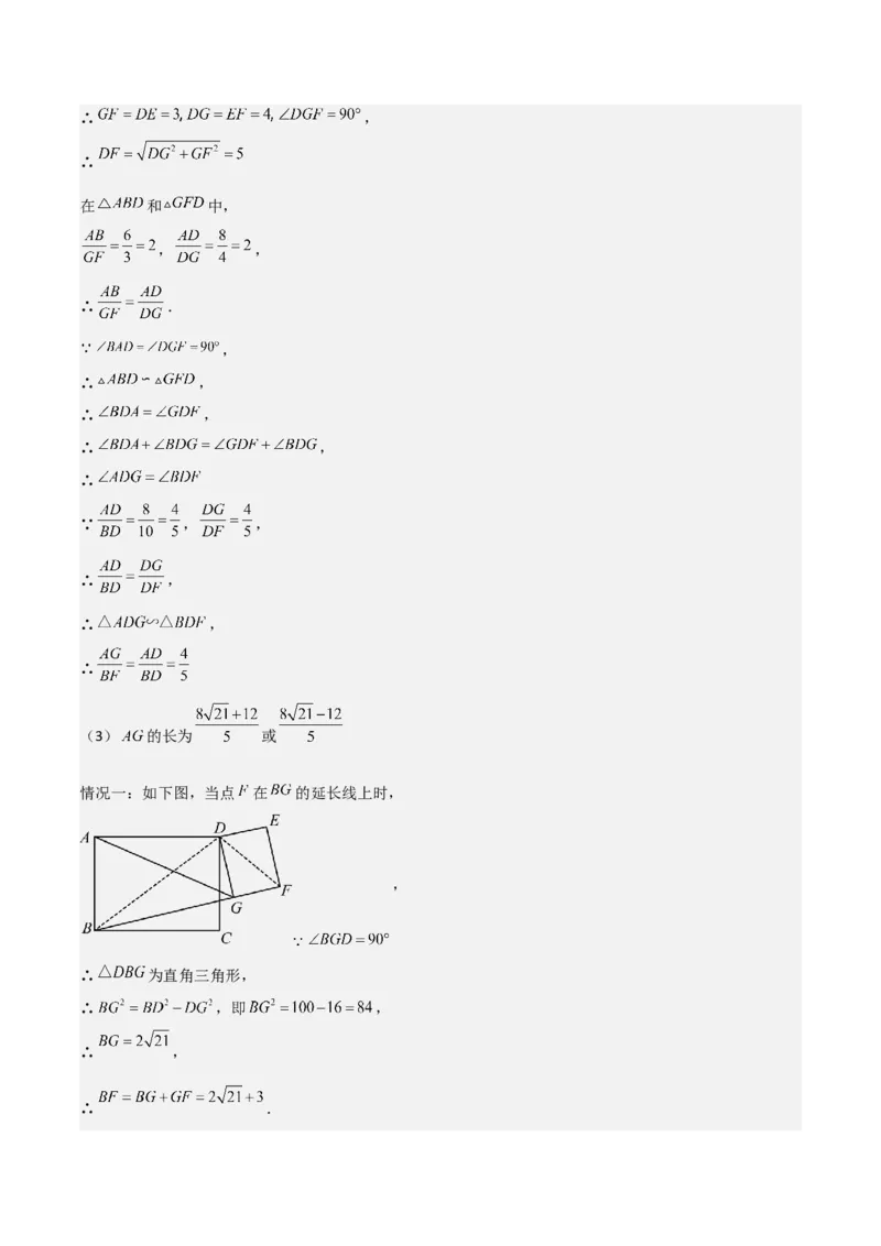考前突破07阅读理解、函数与几何探究、综合实践题（4大必考题型）解析版_2数学总复习_2025中考复习资料_2025年中考数学一轮知识梳理