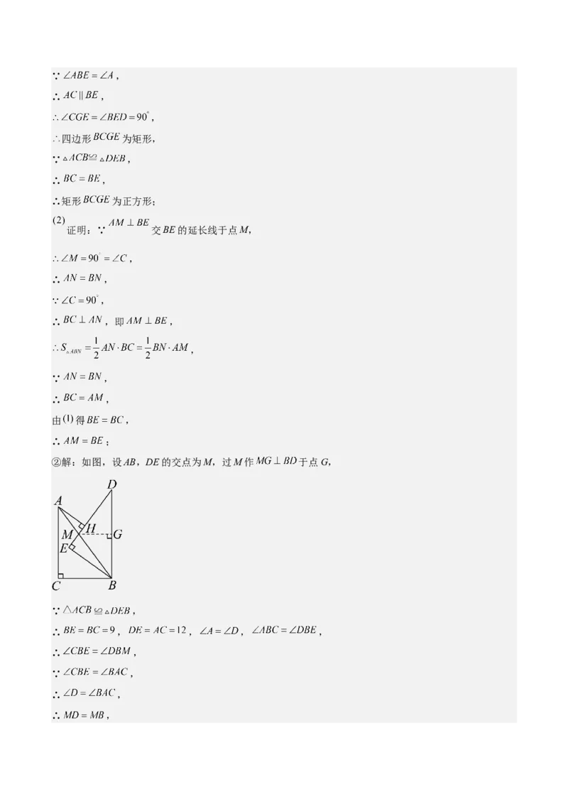 考前突破07阅读理解、函数与几何探究、综合实践题（4大必考题型）解析版_2数学总复习_2025中考复习资料_2025年中考数学一轮知识梳理