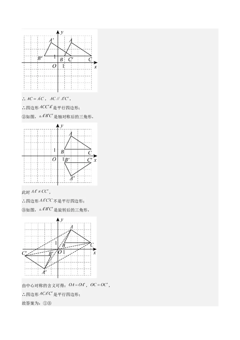 考前突破07阅读理解、函数与几何探究、综合实践题（4大必考题型）解析版_2数学总复习_2025中考复习资料_2025年中考数学一轮知识梳理
