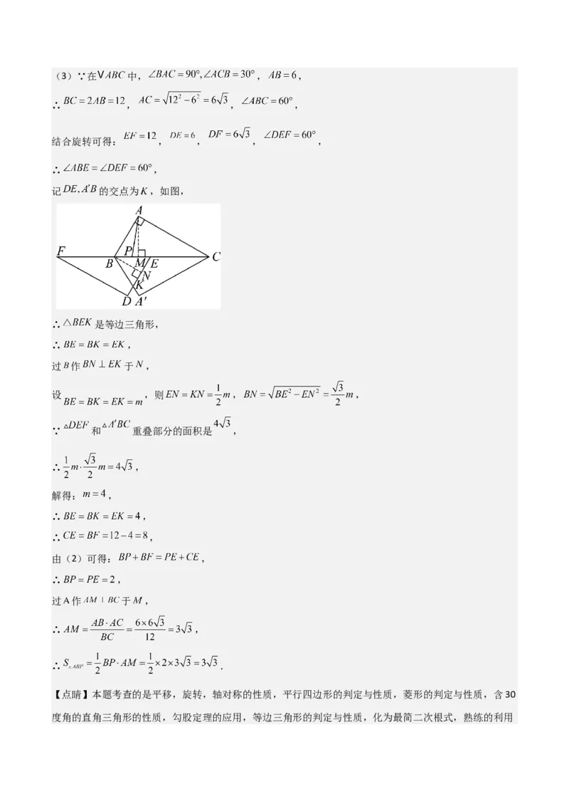 考前突破07阅读理解、函数与几何探究、综合实践题（4大必考题型）解析版_2数学总复习_2025中考复习资料_2025年中考数学一轮知识梳理