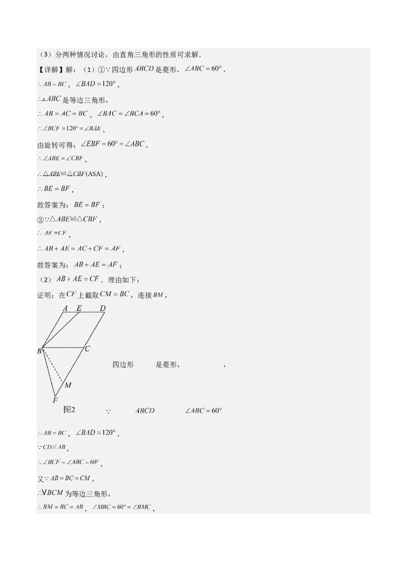 考前突破07阅读理解、函数与几何探究、综合实践题（4大必考题型）解析版_2数学总复习_2025中考复习资料_2025年中考数学一轮知识梳理