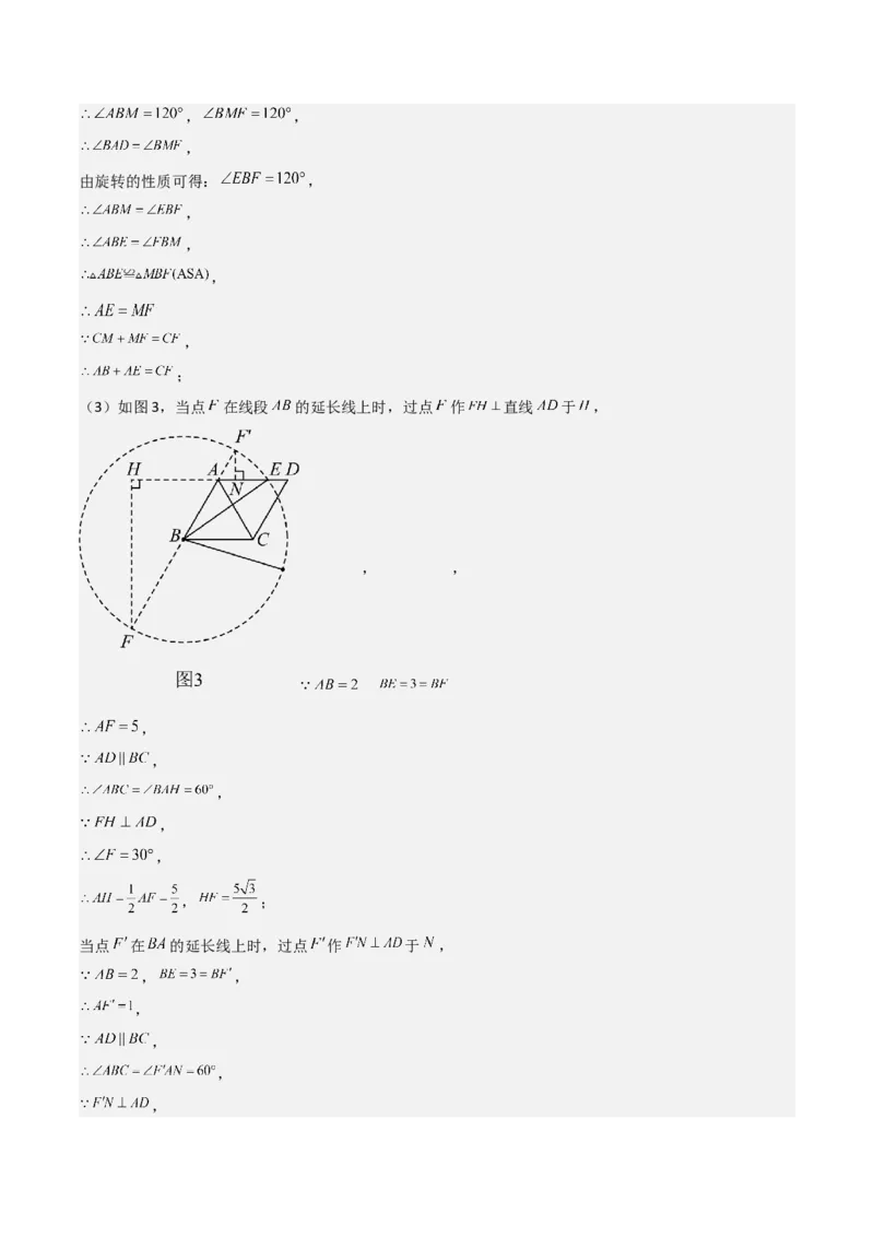 考前突破07阅读理解、函数与几何探究、综合实践题（4大必考题型）解析版_2数学总复习_2025中考复习资料_2025年中考数学一轮知识梳理