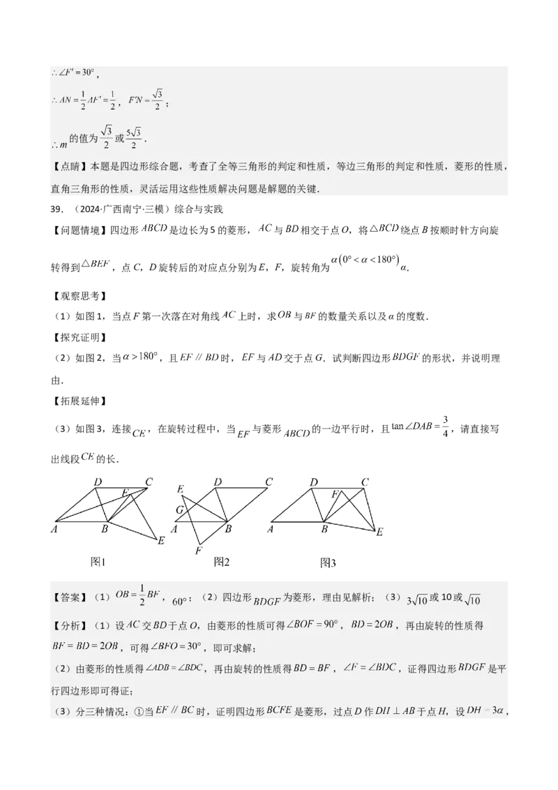 考前突破07阅读理解、函数与几何探究、综合实践题（4大必考题型）解析版_2数学总复习_2025中考复习资料_2025年中考数学一轮知识梳理