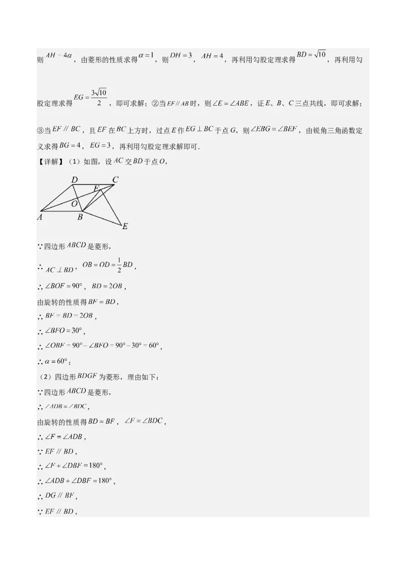 考前突破07阅读理解、函数与几何探究、综合实践题（4大必考题型）解析版_2数学总复习_2025中考复习资料_2025年中考数学一轮知识梳理