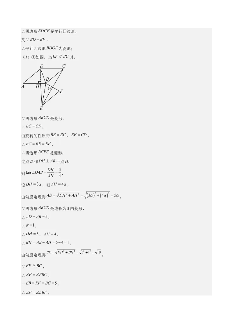 考前突破07阅读理解、函数与几何探究、综合实践题（4大必考题型）解析版_2数学总复习_2025中考复习资料_2025年中考数学一轮知识梳理