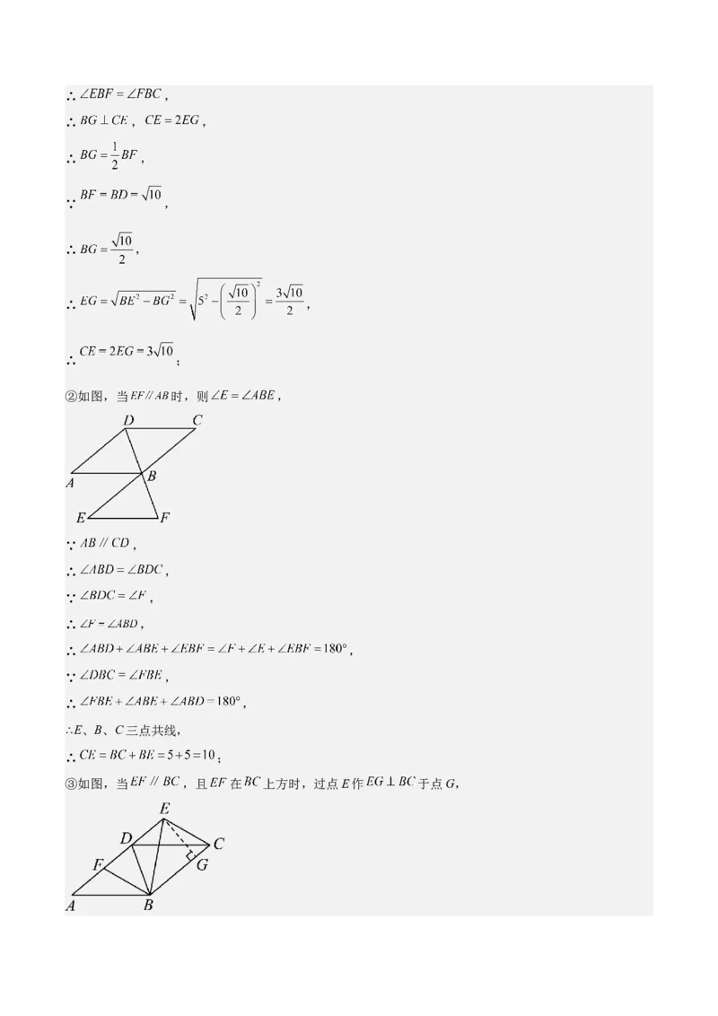 考前突破07阅读理解、函数与几何探究、综合实践题（4大必考题型）解析版_2数学总复习_2025中考复习资料_2025年中考数学一轮知识梳理
