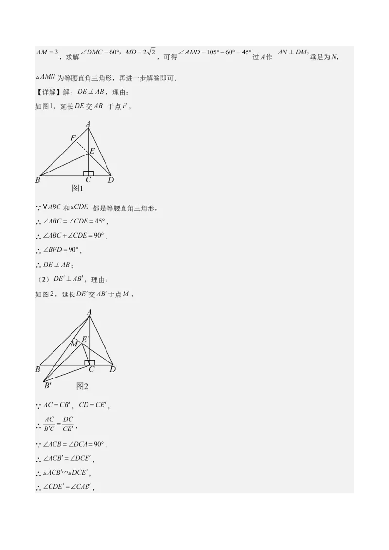 考前突破07阅读理解、函数与几何探究、综合实践题（4大必考题型）解析版_2数学总复习_2025中考复习资料_2025年中考数学一轮知识梳理