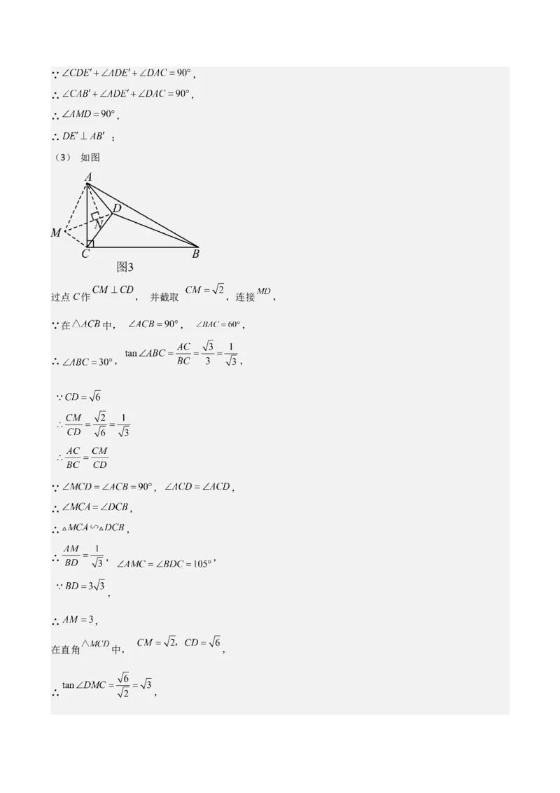 考前突破07阅读理解、函数与几何探究、综合实践题（4大必考题型）解析版_2数学总复习_2025中考复习资料_2025年中考数学一轮知识梳理