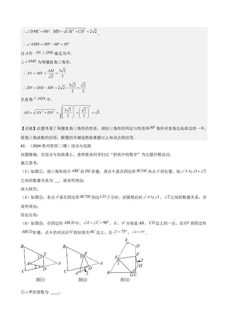 考前突破07阅读理解、函数与几何探究、综合实践题（4大必考题型）解析版_2数学总复习_2025中考复习资料_2025年中考数学一轮知识梳理