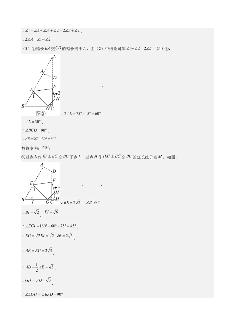 考前突破07阅读理解、函数与几何探究、综合实践题（4大必考题型）解析版_2数学总复习_2025中考复习资料_2025年中考数学一轮知识梳理