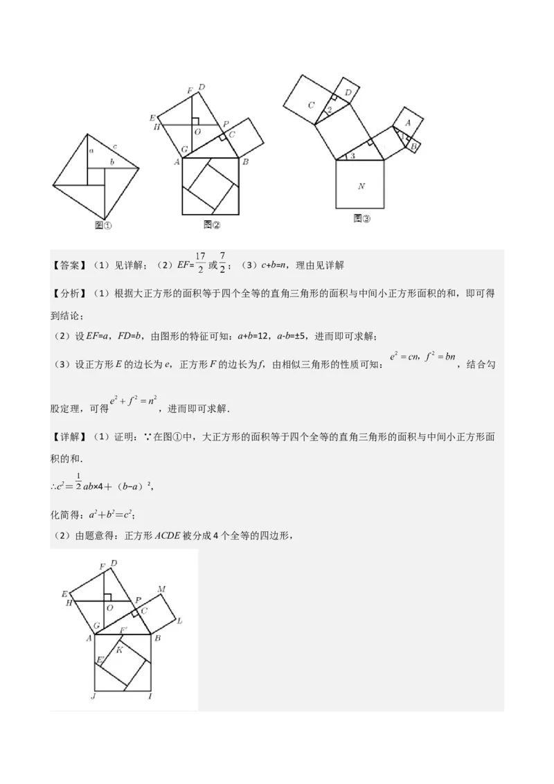 考前突破07阅读理解、函数与几何探究、综合实践题（4大必考题型）解析版_2数学总复习_2025中考复习资料_2025年中考数学一轮知识梳理