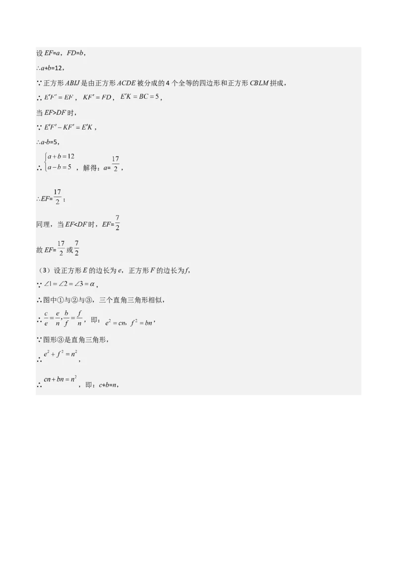 考前突破07阅读理解、函数与几何探究、综合实践题（4大必考题型）解析版_2数学总复习_2025中考复习资料_2025年中考数学一轮知识梳理