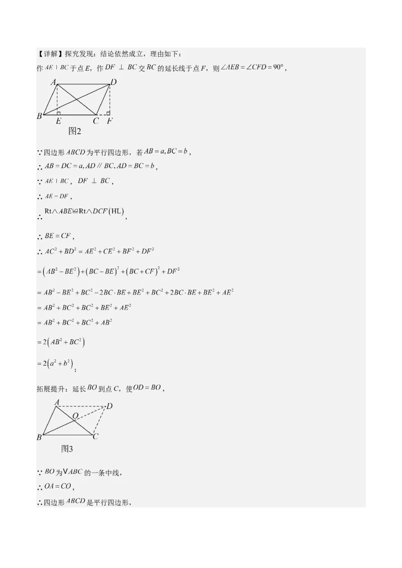 考前突破07阅读理解、函数与几何探究、综合实践题（4大必考题型）解析版_2数学总复习_2025中考复习资料_2025年中考数学一轮知识梳理
