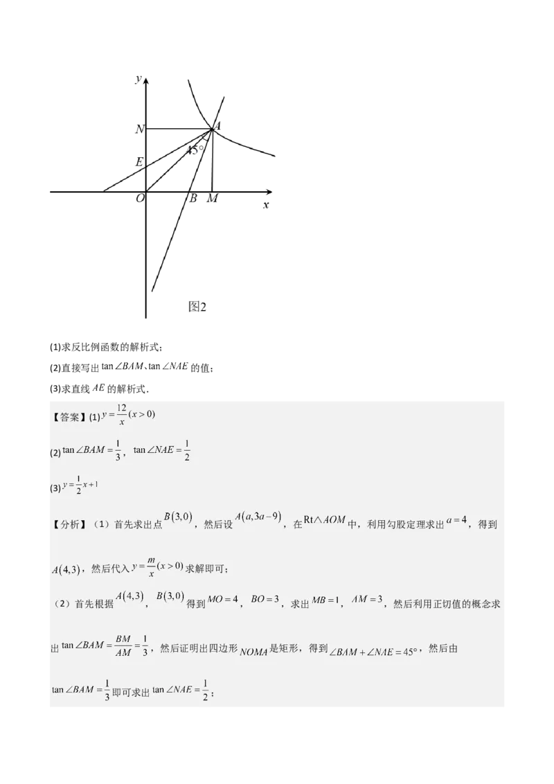 考前突破07阅读理解、函数与几何探究、综合实践题（4大必考题型）解析版_2数学总复习_2025中考复习资料_2025年中考数学一轮知识梳理