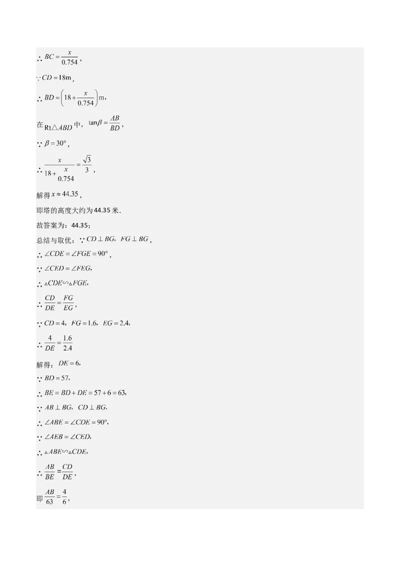 考前突破07阅读理解、函数与几何探究、综合实践题（4大必考题型）解析版_2数学总复习_2025中考复习资料_2025年中考数学一轮知识梳理