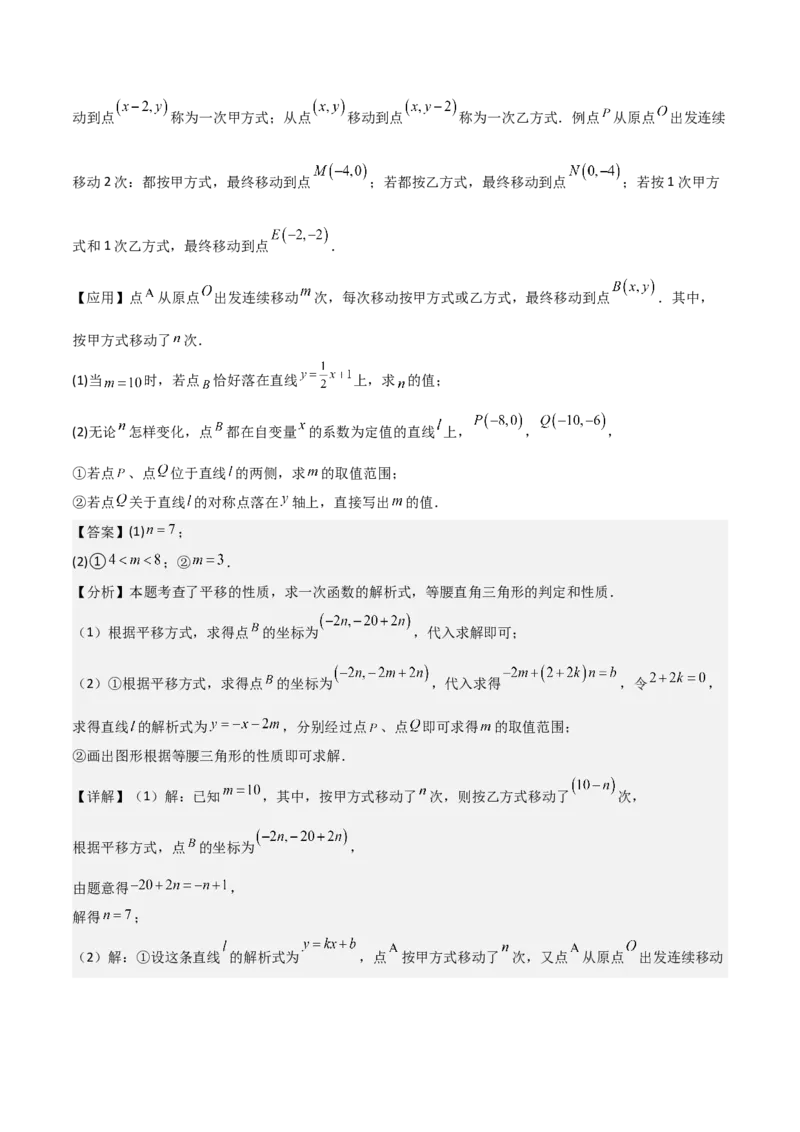 考前突破07阅读理解、函数与几何探究、综合实践题（4大必考题型）解析版_2数学总复习_2025中考复习资料_2025年中考数学一轮知识梳理