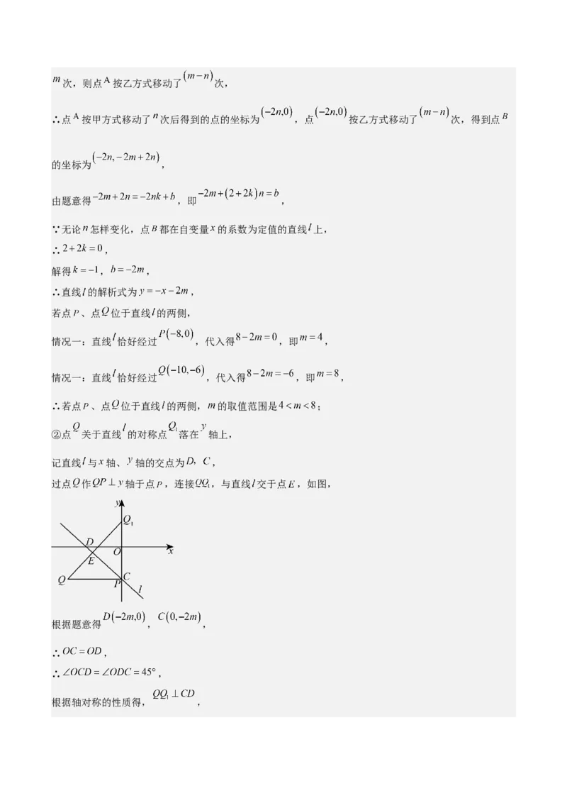 考前突破07阅读理解、函数与几何探究、综合实践题（4大必考题型）解析版_2数学总复习_2025中考复习资料_2025年中考数学一轮知识梳理