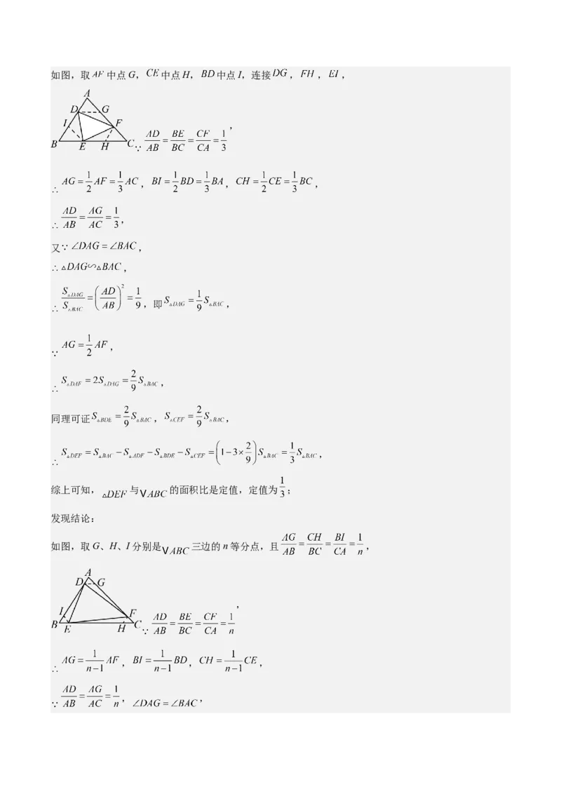 考前突破07阅读理解、函数与几何探究、综合实践题（4大必考题型）解析版_2数学总复习_2025中考复习资料_2025年中考数学一轮知识梳理