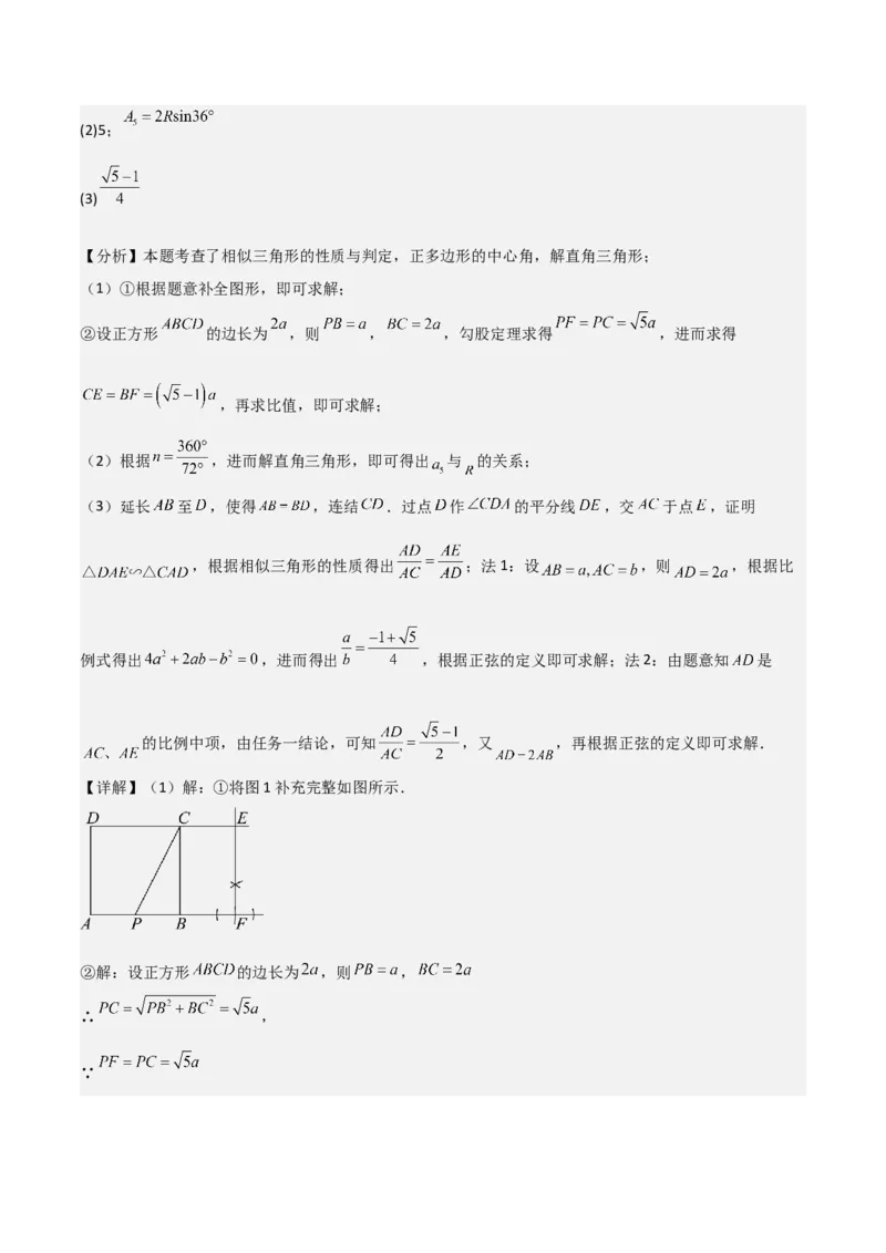 考前突破07阅读理解、函数与几何探究、综合实践题（4大必考题型）解析版_2数学总复习_2025中考复习资料_2025年中考数学一轮知识梳理