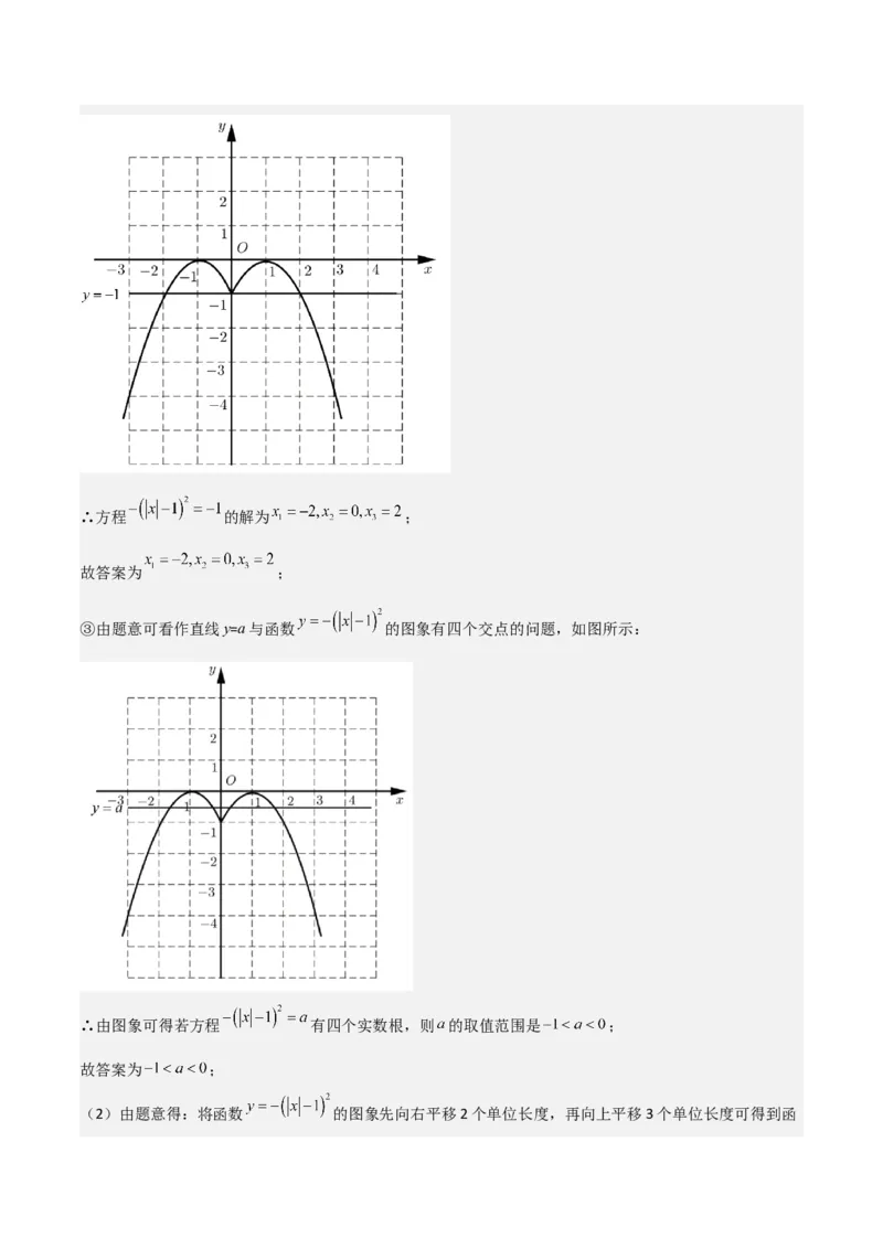 考前突破07阅读理解、函数与几何探究、综合实践题（4大必考题型）解析版_2数学总复习_2025中考复习资料_2025年中考数学一轮知识梳理