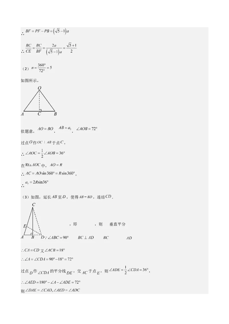 考前突破07阅读理解、函数与几何探究、综合实践题（4大必考题型）解析版_2数学总复习_2025中考复习资料_2025年中考数学一轮知识梳理