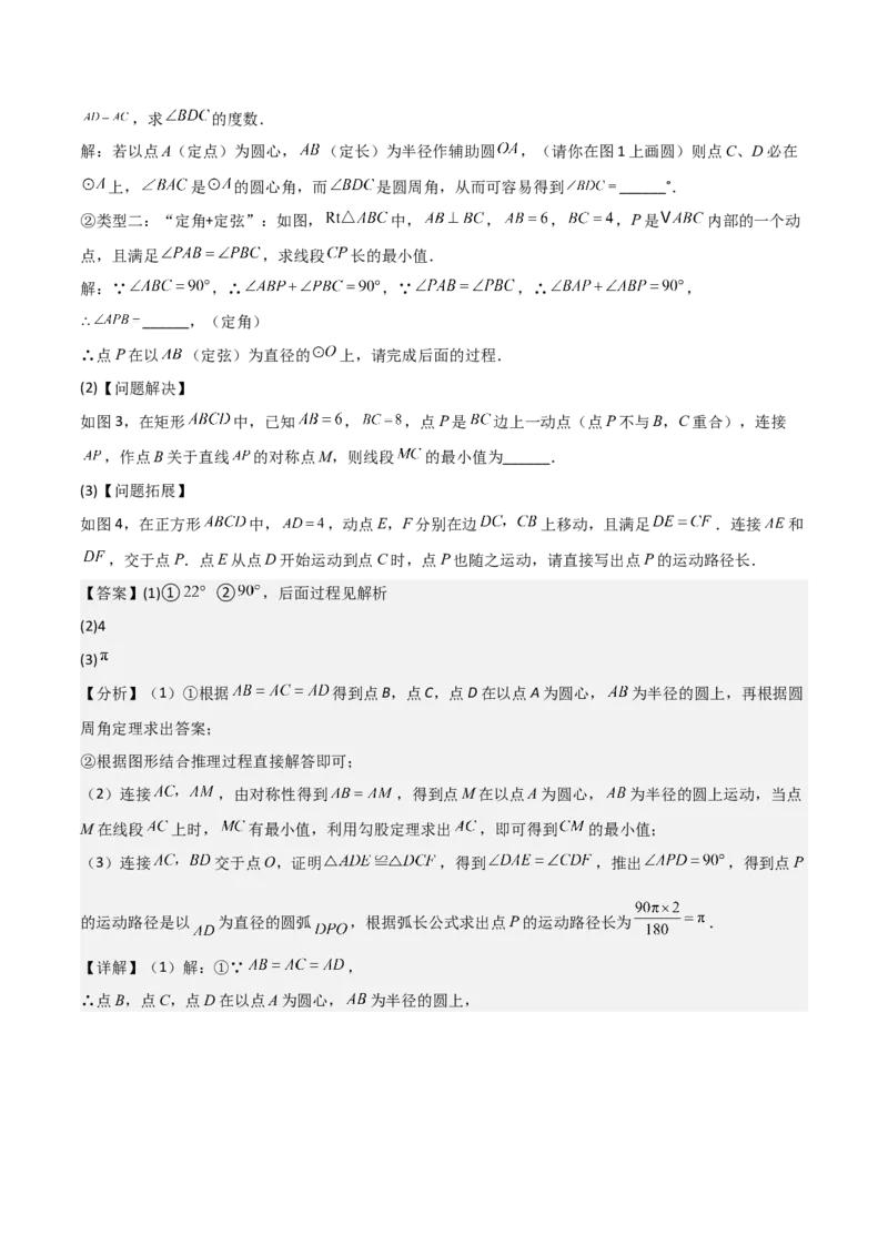 考前突破07阅读理解、函数与几何探究、综合实践题（4大必考题型）解析版_2数学总复习_2025中考复习资料_2025年中考数学一轮知识梳理