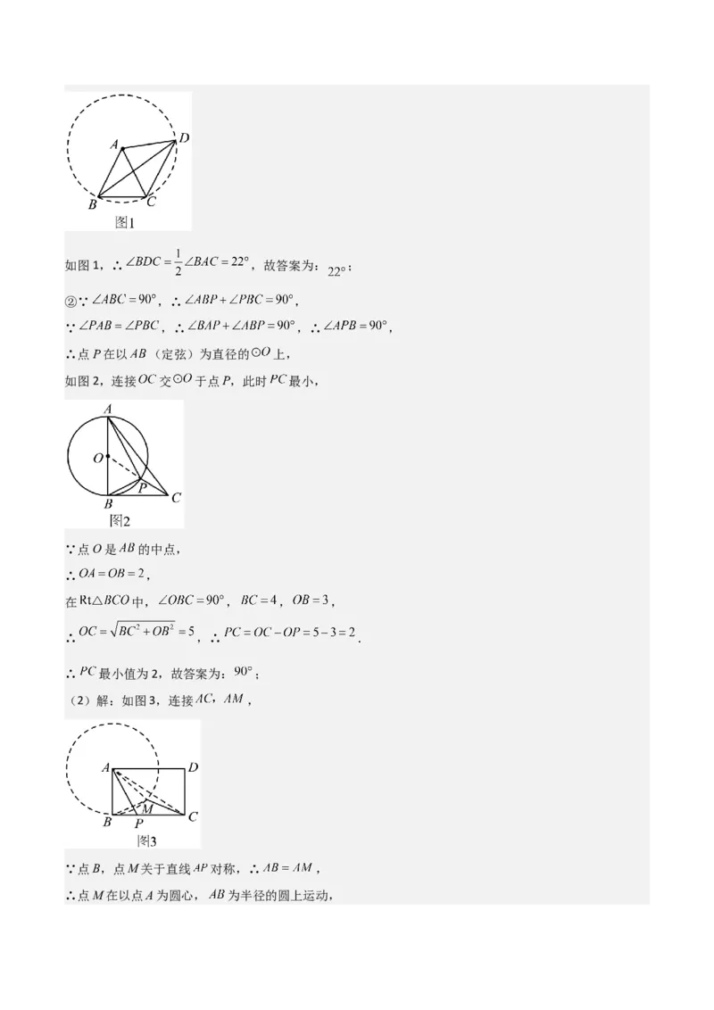 考前突破07阅读理解、函数与几何探究、综合实践题（4大必考题型）解析版_2数学总复习_2025中考复习资料_2025年中考数学一轮知识梳理