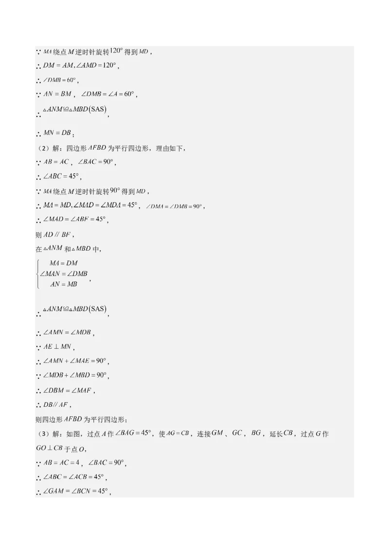 考前突破07阅读理解、函数与几何探究、综合实践题（4大必考题型）解析版_2数学总复习_2025中考复习资料_2025年中考数学一轮知识梳理