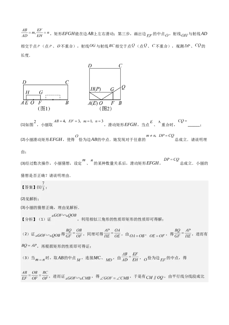 考前突破07阅读理解、函数与几何探究、综合实践题（4大必考题型）解析版_2数学总复习_2025中考复习资料_2025年中考数学一轮知识梳理