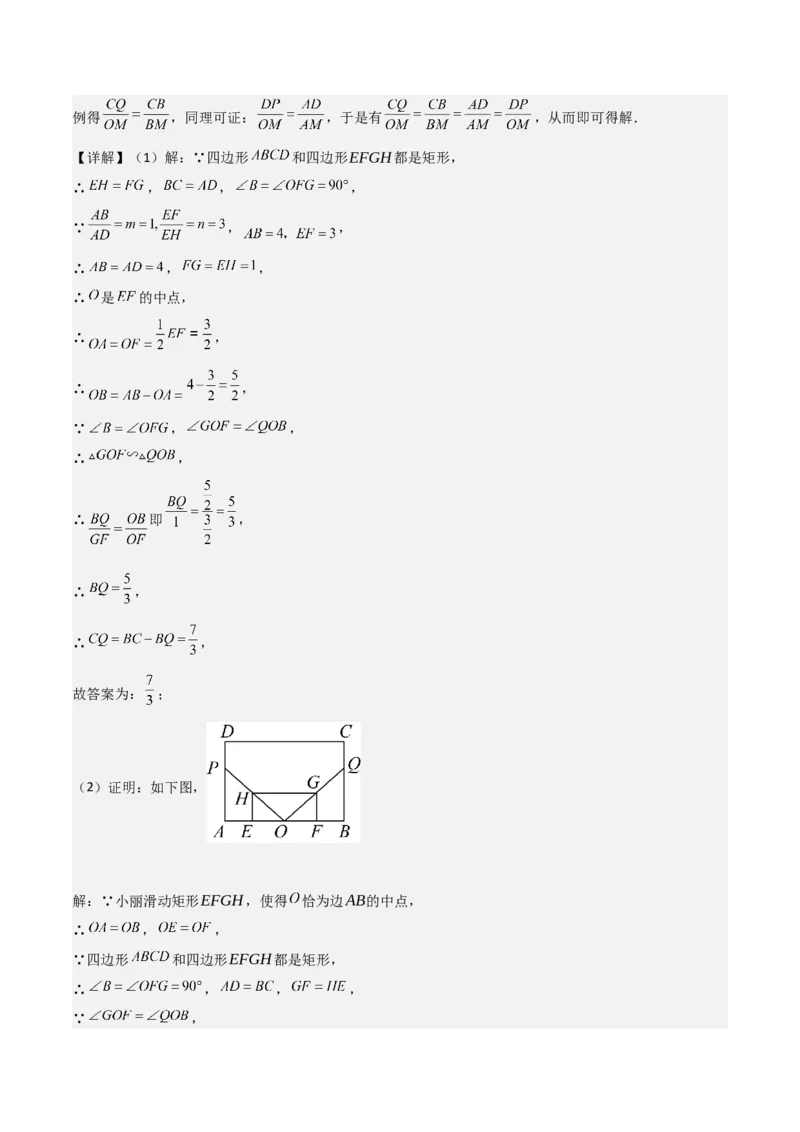 考前突破07阅读理解、函数与几何探究、综合实践题（4大必考题型）解析版_2数学总复习_2025中考复习资料_2025年中考数学一轮知识梳理