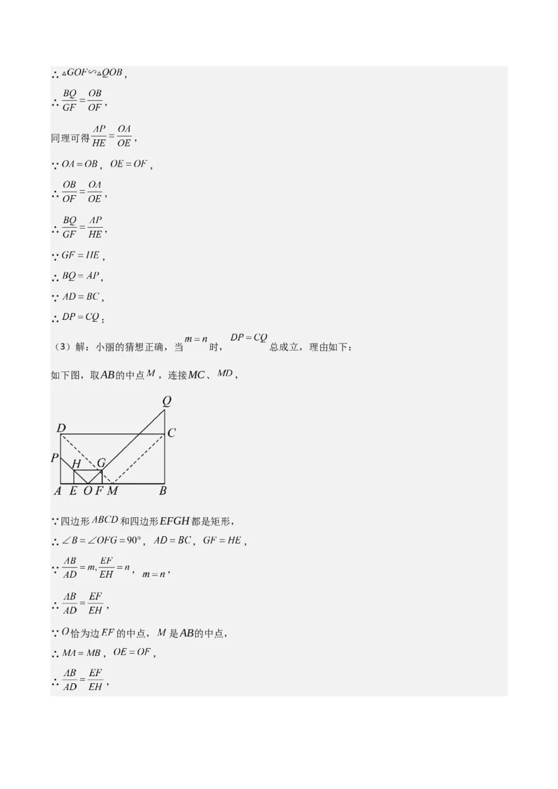 考前突破07阅读理解、函数与几何探究、综合实践题（4大必考题型）解析版_2数学总复习_2025中考复习资料_2025年中考数学一轮知识梳理