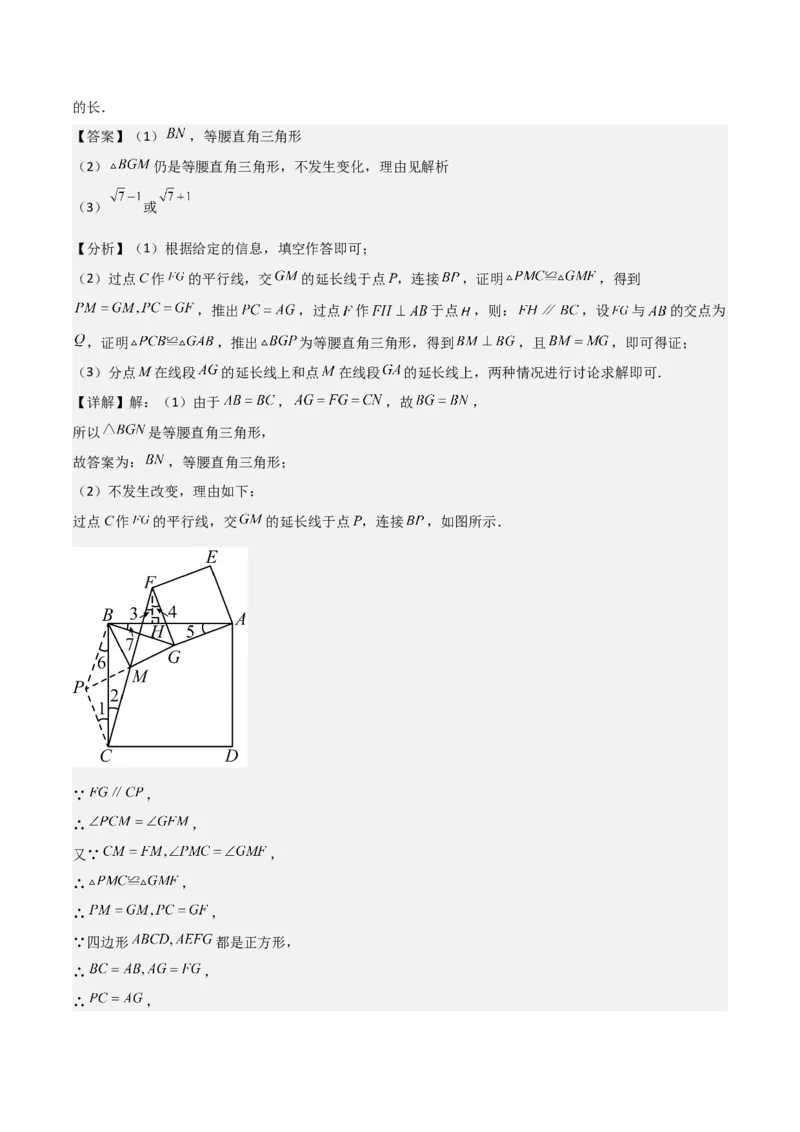 考前突破07阅读理解、函数与几何探究、综合实践题（4大必考题型）解析版_2数学总复习_2025中考复习资料_2025年中考数学一轮知识梳理