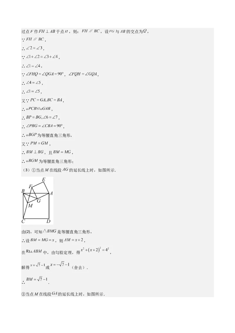 考前突破07阅读理解、函数与几何探究、综合实践题（4大必考题型）解析版_2数学总复习_2025中考复习资料_2025年中考数学一轮知识梳理