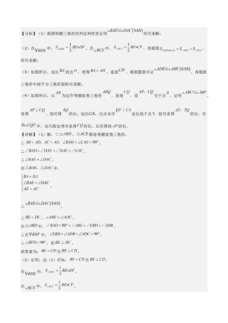 考前突破07阅读理解、函数与几何探究、综合实践题（4大必考题型）解析版_2数学总复习_2025中考复习资料_2025年中考数学一轮知识梳理